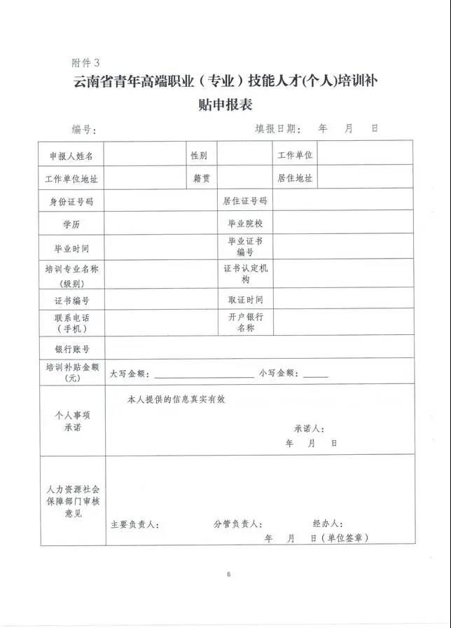 云南也將CMA納入高端專業(yè)人才，享萬元補貼