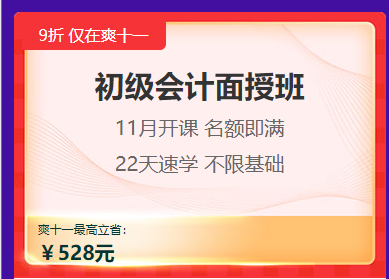 現(xiàn)場報道！2021年初級會計職稱面授課盛大開班啦~