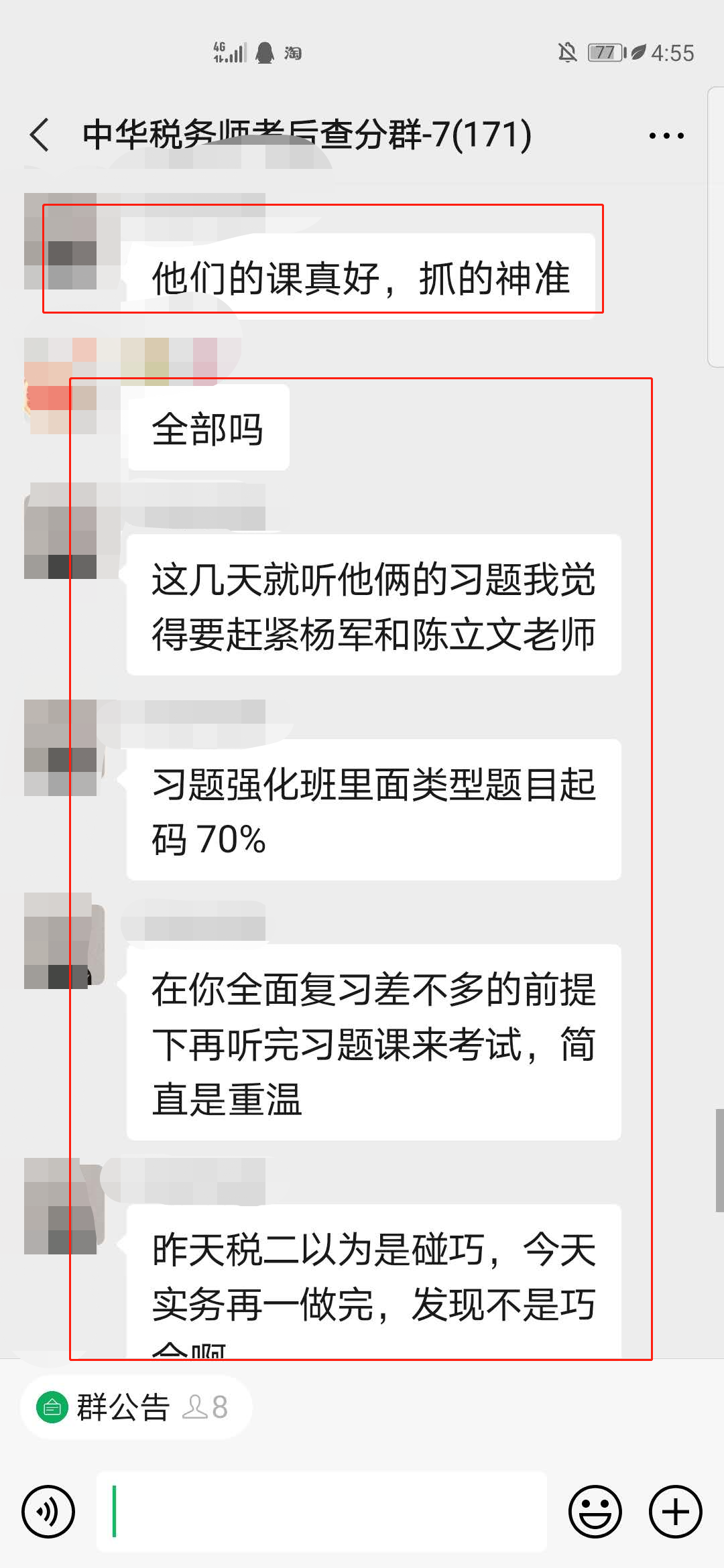 聽說網(wǎng)校稅務(wù)師考生遇到起碼70%的類型題目！