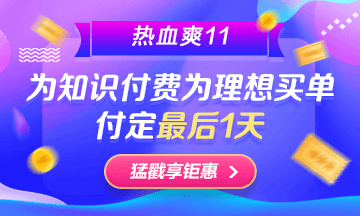 華為P40等你拿！銀行好課付定購買低至8折！