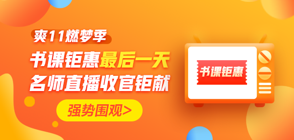 爽11· 11日24:00截止！再不參加就晚了！最后1日這樣玩>