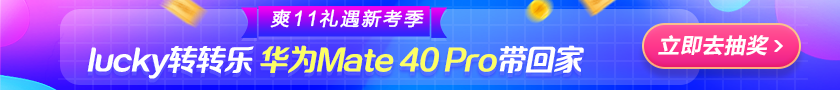 【揭秘】爽11 如何才能大概率把華為手機抽回家？