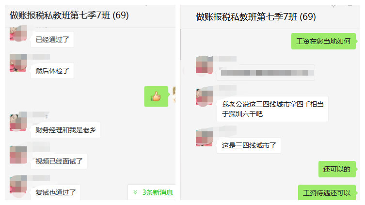 學(xué)習(xí)會計實操課有用嗎？選對課程非常重要！