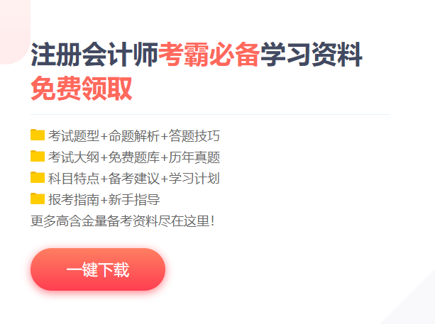 江蘇無(wú)錫2021年CPA報(bào)考條件與時(shí)間是什么？