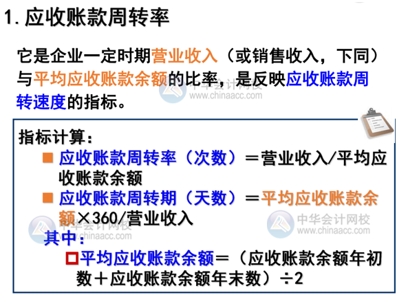 如何分析企業(yè)的營運能力？主要看這3點！