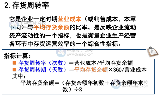 如何分析企業(yè)的營運能力？主要看這3點！