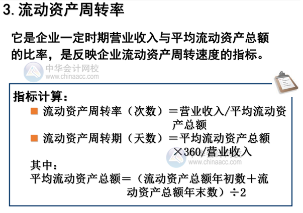 如何分析企業(yè)的營運能力？主要看這3點！