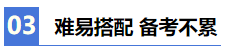 【2021注會學(xué)習(xí)攻略】 零基礎(chǔ)財務(wù)萌新備考CPA也瘋狂！