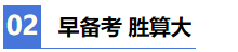 【2021注會學(xué)習(xí)攻略】 零基礎(chǔ)財務(wù)萌新備考CPA也瘋狂！