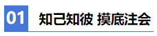 【2021注會學(xué)習(xí)攻略】 零基礎(chǔ)財務(wù)萌新備考CPA也瘋狂！