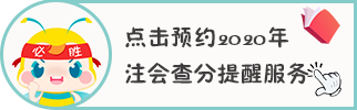 安徽2020年注冊(cè)會(huì)計(jì)師成績(jī)查詢流程是什么？