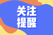 大家要看清楚！西安2022年5月CFA官網(wǎng)報名入口！