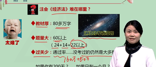 2021注會經(jīng)濟法聽誰的課？這回手把手教你選