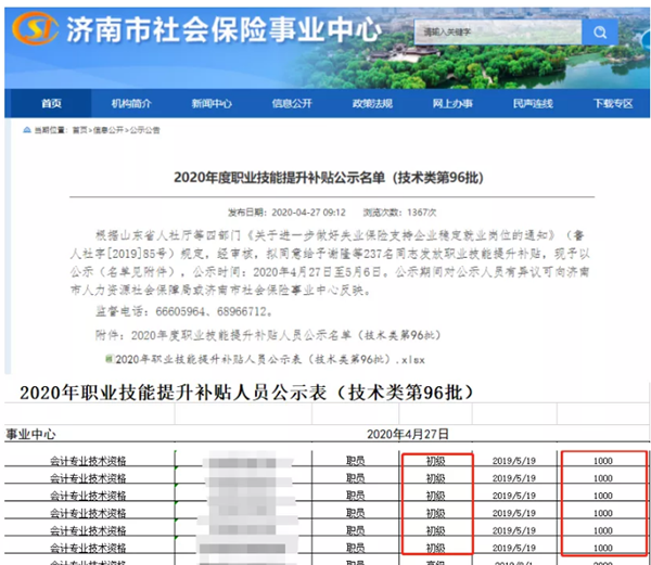 每年幾百萬人報考 初級會計證書到底有什么用？