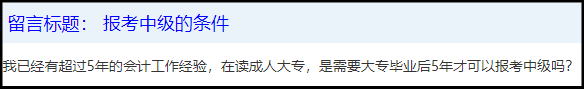 【全網(wǎng)征集】關(guān)于2021中級會計職稱報名 網(wǎng)校想為你做這些