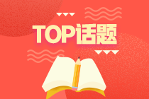 銀行業(yè)可以考什么證書(shū)？快來(lái)看看