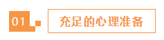 報名2022年注冊會計師之前 這3個準(zhǔn)備一定要做好！