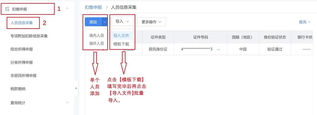 電子稅務局WEB端“上新”！中小微企業(yè)用起來！再也不怕電腦宕機