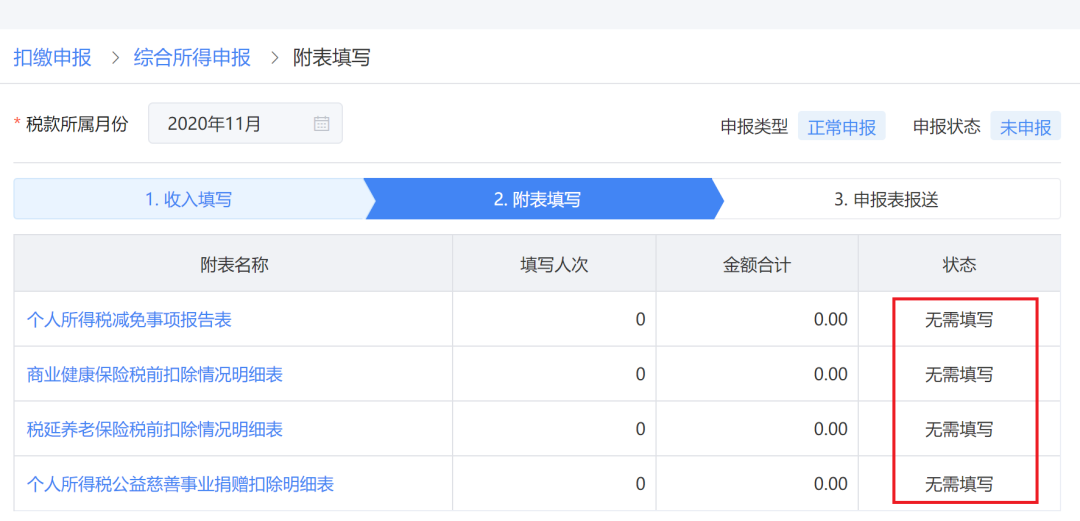 電子稅務局WEB端“上新”！中小微企業(yè)用起來！再也不怕電腦宕機