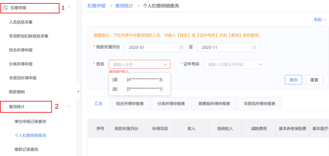 電子稅務局WEB端“上新”！中小微企業(yè)用起來！再也不怕電腦宕機