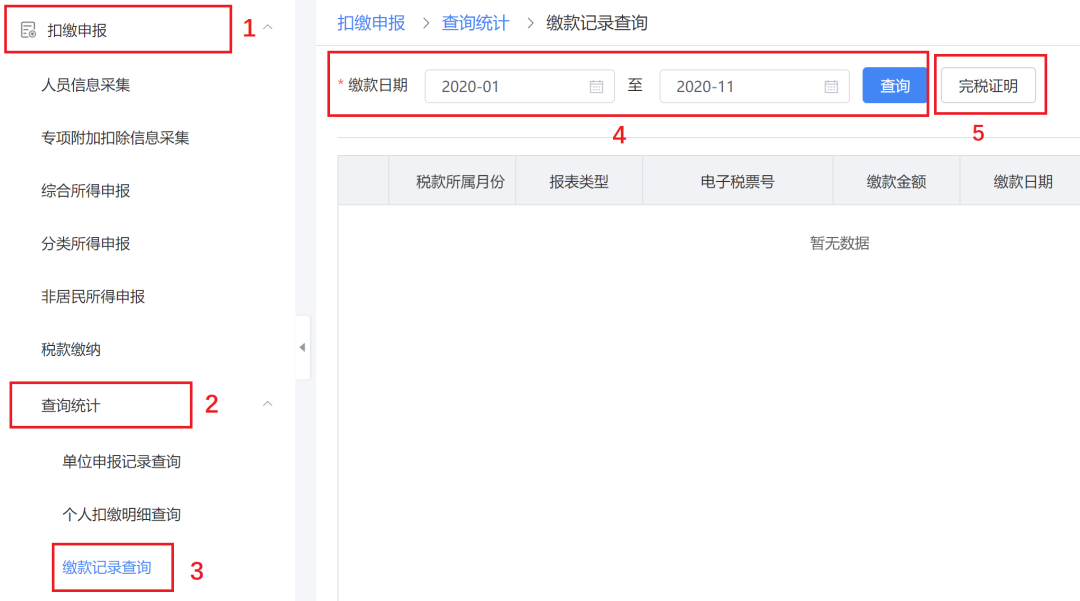 電子稅務局WEB端“上新”！中小微企業(yè)用起來！再也不怕電腦宕機