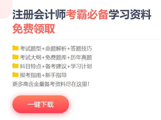 廣西2021年注會考試時間是什么時候？