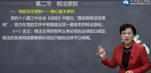 一步到位！2021年注冊會計師最適合你的稅法老師已經(jīng)找到了