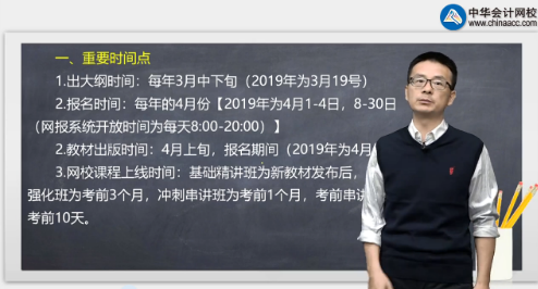 一步到位！2021年注冊會計師最適合你的稅法老師已經(jīng)找到了