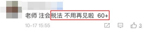 一步到位！2021年注冊會計師最適合你的稅法老師已經(jīng)找到了