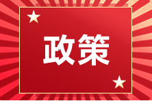 2020年12月ACCA考試機考考點防疫要求匯總表