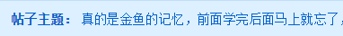 備考中級會計職稱 總是記不住知識點該怎么辦？”