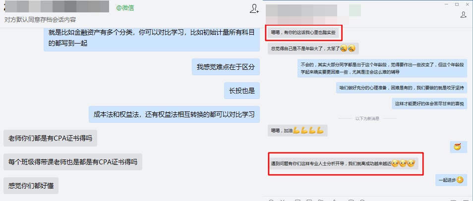 備考注會心態(tài)崩了 憂愁和煩惱如何排解掉？