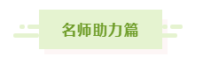 2021年中級(jí)會(huì)計(jì)職稱(chēng)基礎(chǔ)階段入門(mén)手冊(cè)！