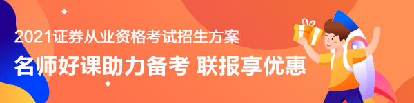 證券和基金從業(yè)開考在即！這些東西一個都不能少！