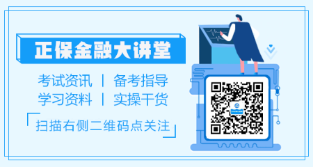 2021銀行從業(yè)資格考試安排已出？第一次報名時間竟然是...