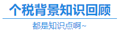 【福利】CPA證書(shū)可以抵扣個(gè)稅？你不會(huì)還不知道吧