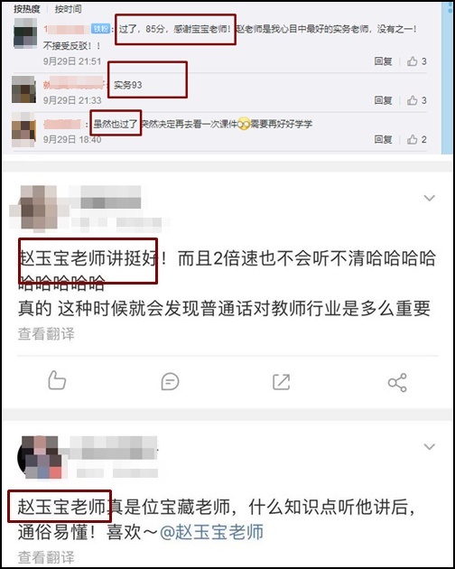 跟著趙玉寶老師學初級會計 你將喜獲三寶！