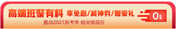 12◆12注會(huì)高端班專屬！購(gòu)課享12期免息！最高省2000+！