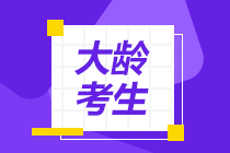 首次備考啥也不會？一文幫你快速進(jìn)入中級會計學(xué)習(xí)狀態(tài)！