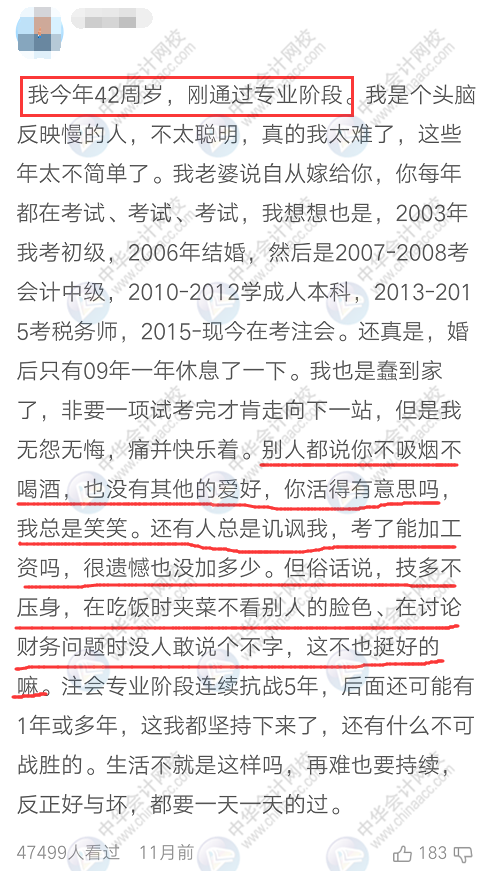 37歲、40歲要不要考注會？不要浪費時間 現(xiàn)在明白還來得及！