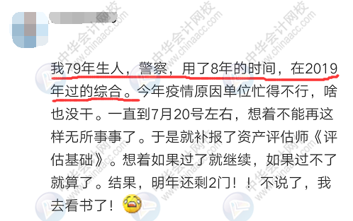 37歲、40歲要不要考注會？不要浪費時間 現(xiàn)在明白還來得及！