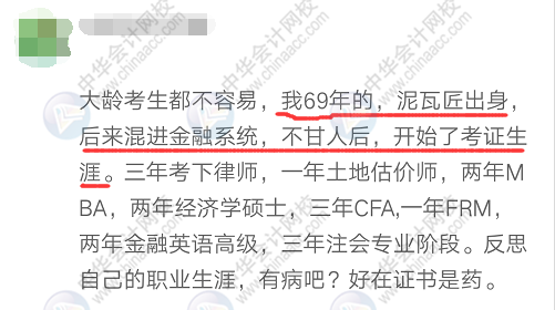 37歲、40歲要不要考注會？不要浪費時間 現(xiàn)在明白還來得及！