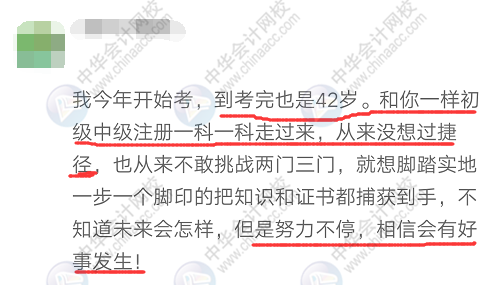 37歲、40歲要不要考注會？不要浪費時間 現(xiàn)在明白還來得及！