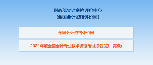 遼寧2021初級會計考試報名信息表怎么填寫？看這里！