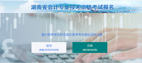 湖南2021年初級會計考試報名信息表怎么填？點擊查看秘籍！