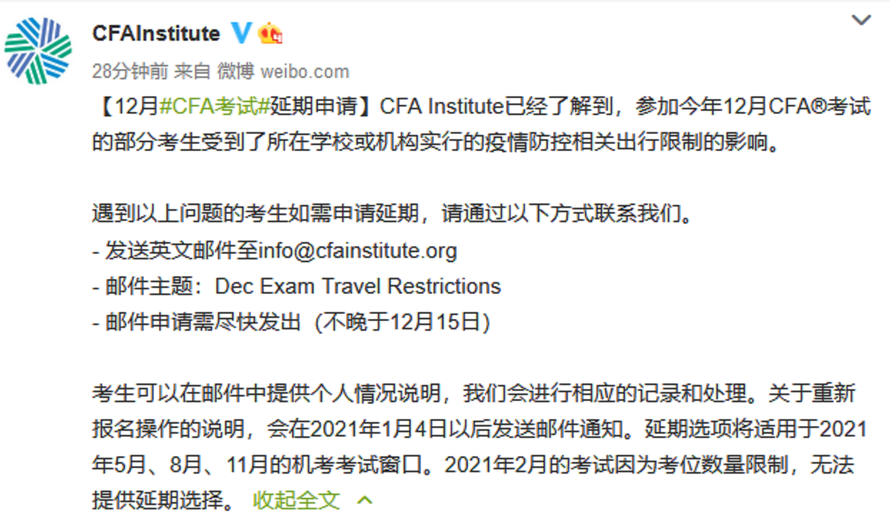 2B鉛筆到底能不能用？“CFA協(xié)會發(fā)文“電話可以申請考試延期”