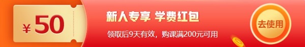 12?12初級年終惠戰(zhàn) 超全購課省錢攻略 進來抄作業(yè)！