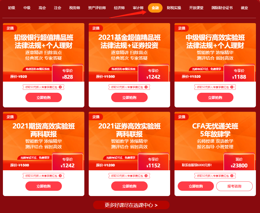 12.12年終惠戰(zhàn)！2021期貨課程降價 折上再減券&幣！