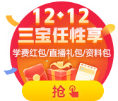 12◆12遇上高會報名季！任性領三寶 省錢省心還省力！