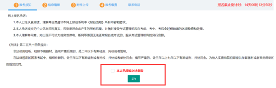 江蘇2021年高級會計師報名操作手冊！考生必看！